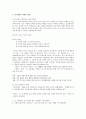 교육방송 연구계획서 4페이지
