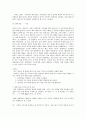 교육방송 연구계획서 9페이지