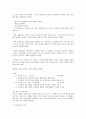 교육방송 연구계획서 10페이지