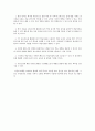 교육방송 연구계획서 13페이지