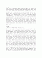 기독교의 특성 2페이지
