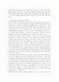 기독교의 특성 3페이지