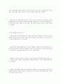 교원평가제에 대해 4페이지