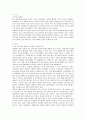 현대 여성지도자의 리더쉽 1페이지