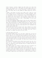 현대 여성지도자의 리더쉽 2페이지