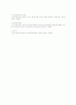 요양급여이용 세부작성 요령설명 4페이지