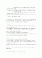 아동시설보호 7페이지