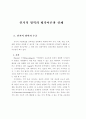 인지적영역의 평가 1페이지
