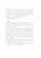 인지적영역의 평가 2페이지