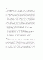 인지적영역의 평가 3페이지