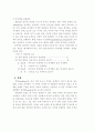 인지적영역의 평가 4페이지