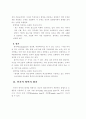 인지적영역의 평가 5페이지