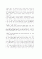 인지적영역의 평가 6페이지