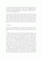 일본전통문화 4페이지