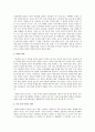 일본전통문화 5페이지