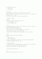 물권법 각칙 ( 점유권. 소유권. 담보물권. 용익물권)을 정리 5페이지