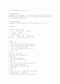 물권법 각칙 ( 점유권. 소유권. 담보물권. 용익물권)을 정리 15페이지