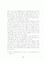노인문제와 사회복지 32페이지