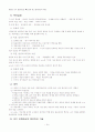 사회복지실천론 24페이지