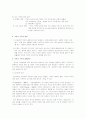 사회문제론(창지사)가족문제 정리 10페이지