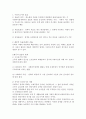 사회복지정책의 효율성 2페이지