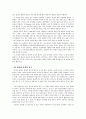 아동과 청소년이 문학을 즐길 수 있는 방안아동과 청소년이 문학을 즐길 수 있는 방안 5페이지
