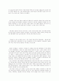 아동과 청소년이 문학을 즐길 수 있는 방안아동과 청소년이 문학을 즐길 수 있는 방안 6페이지