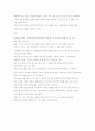 국가별 비지니스 매너  4페이지
