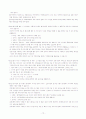 서울특별시 도시철도공사 역무원 근무수칙 10페이지