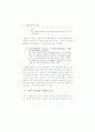 중국어와 한국어 발음상 유사점 10페이지