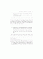 중국어와 한국어 발음상 유사점 15페이지