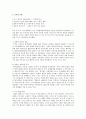 한미동맹의 변화와 한국안보 3페이지