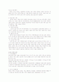 빈곤아동을 위한 아동복지실천 2페이지