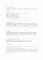 빈곤아동을 위한 아동복지실천 4페이지