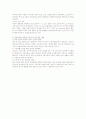 빈곤아동을 위한 아동복지실천 5페이지