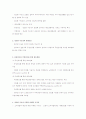 소비자행동론 태도변화  3페이지