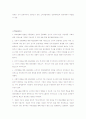 소비자행동론 태도변화  4페이지
