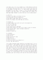 노인과 아동의 세대공동체 교육을 위한 방안 3페이지