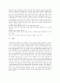 노인과 아동의 세대공동체 교육을 위한 방안 7페이지