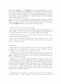물류의 개념 2페이지