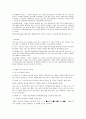 물류의 개념 6페이지