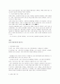 물류의 개념 7페이지