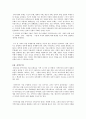 [비즈니스/경제] 한국사회문제   2페이지