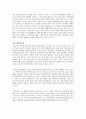 [비즈니스/경제] 한국사회문제   3페이지