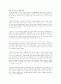 [비즈니스/경제] 한국사회문제   4페이지
