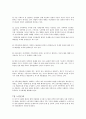 [비즈니스/경제] 한국사회문제   8페이지