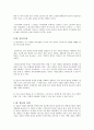[비즈니스/경제] 한국사회문제   11페이지