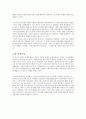 [비즈니스/경제] 한국사회문제   12페이지