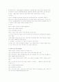 상담연구의 부진 원인과 극복 방안 17페이지