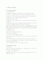 상담연구의 부진 원인과 극복 방안 18페이지